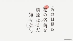 Áttekintés a anime anohana ( «soha nem látott virág», «anohana a virág láttuk, hogy a nap»)