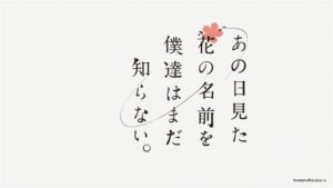 Áttekintés a anime anohana ( «soha nem látott virág», «anohana a virág láttuk, hogy a nap») (baleset) Áttekintés a anime anohana ( «soha nem látott virág», «anohana a virág láttuk, hogy a nap»)