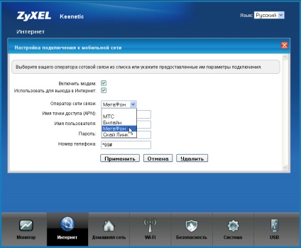 Csatlakozó többsávos usb-modem megafon e392 az Internet központ ZyXEL Oroszország (Huawei) Csatlakozó többsávos usb-modem megafon e392 az Internet központ ZyXEL Oroszország
