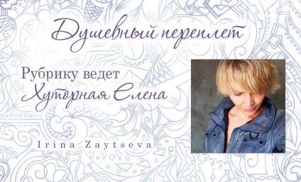 Pozitív pszichológia - buktatók blog Iriny Zaytsevoy (víz alatti) Pozitív pszichológia - buktatók blog Iriny Zaytsevoy
