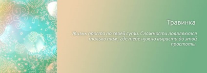 Pozitív pszichológia - buktatók blog Iriny Zaytsevoy (kövek) Pozitív pszichológia - buktatók blog Iriny Zaytsevoy