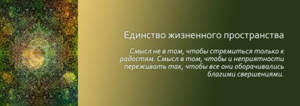 Pozitív pszichológia - buktatók blog Iriny Zaytsevoy (kövek) Pozitív pszichológia - buktatók blog Iriny Zaytsevoy