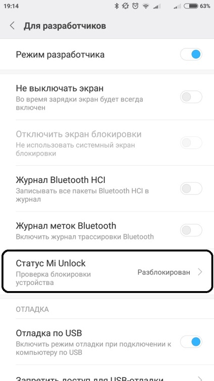 Felszabadításáról bootloader Xiaomi 3 perc alatt! (Xiaomei) Felszabadításáról bootloader Xiaomi 3 perc alatt!