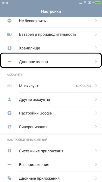 Felszabadításáról bootloader Xiaomi 3 perc alatt! (Hogyan oldja a bootloader) Felszabadításáról bootloader Xiaomi 3 perc alatt!