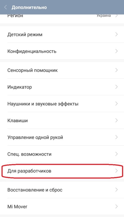 Felszabadításáról bootloader Xiaomi 3 perc alatt! (Xiaomei) Felszabadításáról bootloader Xiaomi 3 perc alatt!