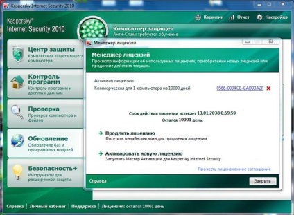 Szerkesztő billentyűk Kaspersky Kaspersky gomb kihasználása - billentyűk ingyen