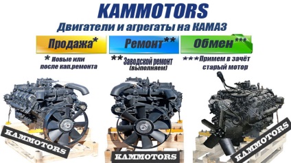 Motor javítás KAMAZ 1