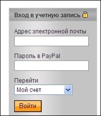 paypal rendszer