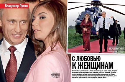 Vladimir Putin ex-felesége, szeretője és a kedvenc női diktátor (fotó) - Útmutató az