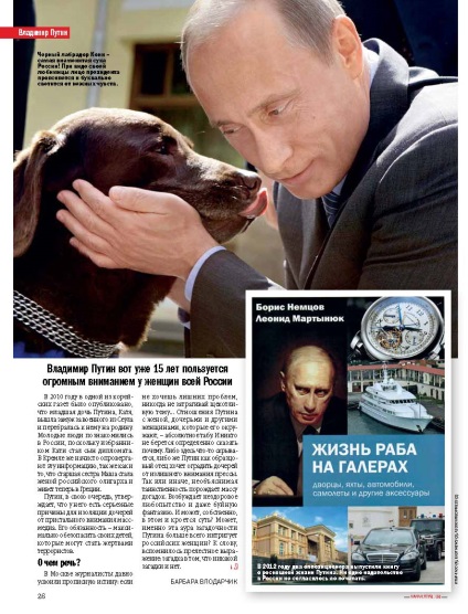 Vladimir Putin ex-felesége, szeretője és a kedvenc női diktátor (fotó) - Útmutató az