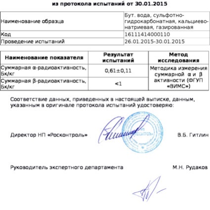 Gyógyitó és étkező víz - Slavyanovskaya - pezsgő - felülvizsgálat honlapján