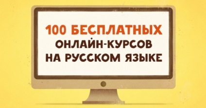 Meredek 100 ingyenes online tanfolyamok orosz