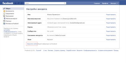 5 zseton facebook, ami nem mindenki tudja, az internetes közösség Kazahsztánban a látását