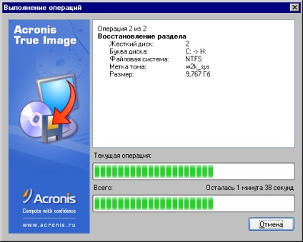 Acronis True Image 8