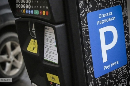 Ingyenes parkolás, ahol az autóját ingyen gáz ru