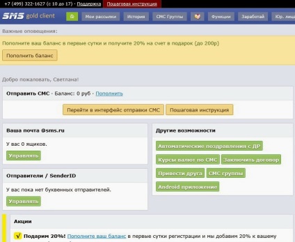 SMS tolmács Blog bejelentett bejövő e-mailek (bejelentési) Blog tolmács SMS értesítést a beérkező e-mailek