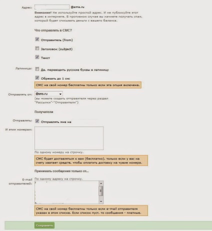 SMS tolmács blog értesítést a beérkező e-mailek (a fordító) Blog tolmács SMS értesítést a beérkező e-mailek
