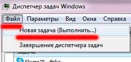 Mi a teendő, ha elveszett a Windows 7 asztalon