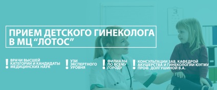 Gyermek nőgyógyász Cseljabinszk