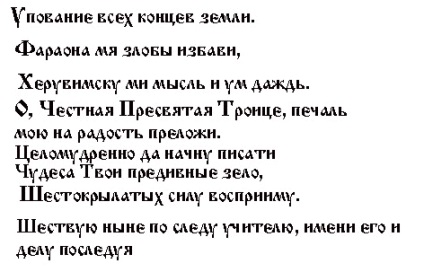 Keletkezéstörténetével a glagolita és a cirill