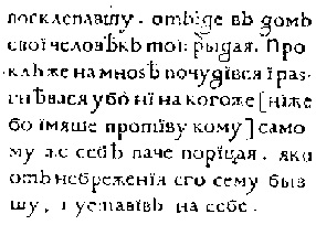 Keletkezéstörténetével a glagolita és a cirill