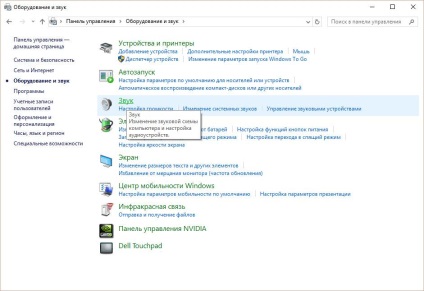 Hogyan hozzunk létre egy mikrofon, egy laptop Windows 10 kapcsolót, ellenőrizze a zajcsökkentő (zaj) Hogyan hozzunk létre egy mikrofon, egy laptop Windows 10 felvétel, ellenőrzés, zajcsökkentés