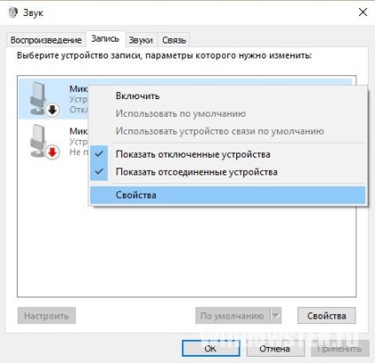 Hogyan hozzunk létre egy mikrofon, egy laptop Windows 10 felvétel, ellenőrzés, zajcsökkentés (amely után választhat) Hogyan hozzunk létre egy mikrofon, egy laptop Windows 10 felvétel, ellenőrzés, zajcsökkentés