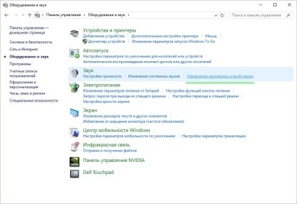 Hogyan hozzunk létre egy mikrofon, egy laptop Windows 10 kapcsolót, ellenőrizze a zajcsökkentő (zaj) Hogyan hozzunk létre egy mikrofon, egy laptop Windows 10 felvétel, ellenőrzés, zajcsökkentés