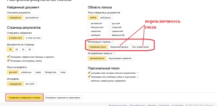 Hogyan kapcsoljuk ki a család szűrőt Yandex könnyen eltávolítani az összes zapretyrekomendovannye Termékek