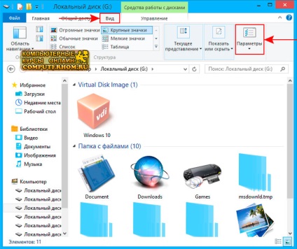 Hogyan lehet elrejteni egy mappát a Windows 8