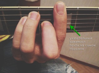 Hogyan kell beállítani a bárban a gitár, guitarchik (hogyan tegye Barre) Hogyan kell beállítani a bárban a gitár, guitarchik