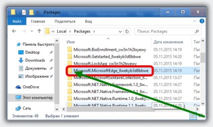 Hogyan lehet eltávolítani a Microsoft szélén, vagy tiltsa le a számítógépen a Windows 10