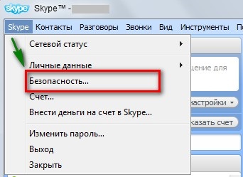 Hogyan lehet törölni az üzeneteket Skype, megkérdezni, hogy