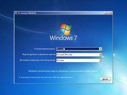Hogyan kell telepíteni a Windows 7 egy új merevlemezt