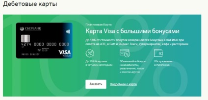 Hogyan rendeljünk egy kártyát Interneten keresztül Sberbank