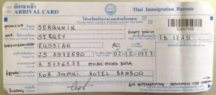 Hogyan kell kitölteni egy nyilatkozatot, Thaiföld - Hogyan Thaiföldre vagy Thaiföld - okmányok és vízumok