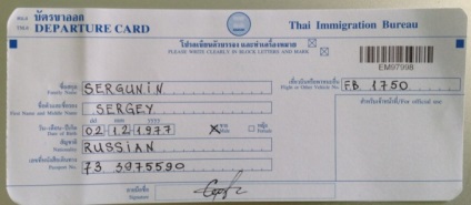 Hogyan kell kitölteni egy nyilatkozatot, Thaiföld - Hogyan Thaiföldre vagy Thaiföld - okmányok és vízumok