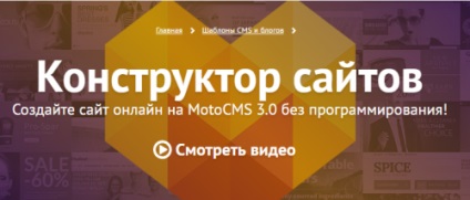 Website Builder moto cms 3