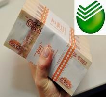 Hitel 2.000.000 rubelt Sberbank hogy akkor kap készpénzben, vagy csak jelzálog