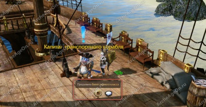 Csomagok madárijesztő archeage 3 (nagy mumus arheydzh) Küldetések madárijesztő archeage 3