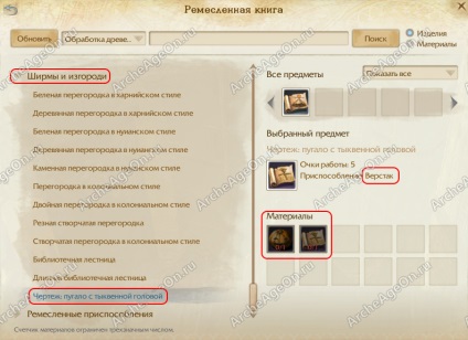 Packs madárijesztő archeage 3 (küldetések BOGEY arheydzh 3.5) Küldetések madárijesztő archeage 3