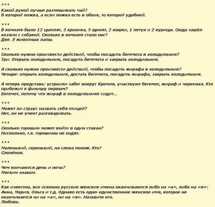 Кращі смішні загадки із секретом для дітей і дорослих - зроби своїми руками, майстер класи з фото