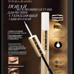 Luxe kozmetikumok, Avon képviselői (alapozó) Luxe kozmetikumok, Avon képviselői