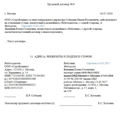 Nevének módosítása munkaszerződés (dátum változás) Változtassa meg a nevét a munkaszerződés