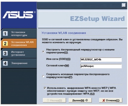 Beállítása a router wl-520gu segítségével EZSetup segédprogram