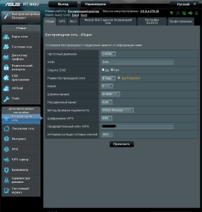 Beállítása egy vezeték nélküli hálózatot wi-fi 2, 4 GHz-es vezeték nélküli router ASUS RT-n66u (fül (hálózati) Vezeték nélküli hálózat beállítása Wi-Fi 2, 4 GHz-es vezeték nélküli router ASUS RT-n66u (tab