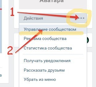 Fedél VKontakte, hogyan lehet egy fedél egy csoportja VC