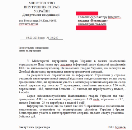 Ami nem azt mondta az állami (állam Emergency Service) Ami nem azt mondta az állami