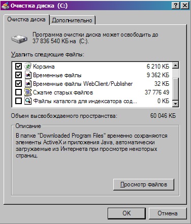 Lemezkarbantartó windows xp (windows) Lemezkarbantartó windows xp