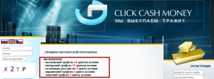 Partner pay-per-click funkció és azok hatékonyságát, jövedelem az interneten (kattintás) Partner pay-per-click funkció és azok hatékonyságát, jövedelem az interneten